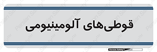 Cans , Aluminum , بطری , ظروف , ظرف , الومینیوم , فلزی , 
