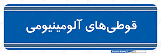Cans , Aluminum , بطری , ظروف , ظرف , الومینیوم , فلزی , 