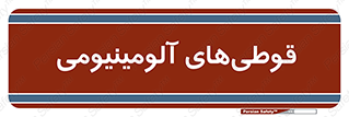 Cans , Aluminum , بطری , ظروف , ظرف , الومینیوم , فلزی , 