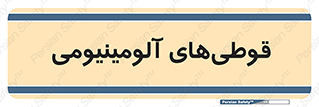 Cans , Aluminum , بطری , ظروف , ظرف , الومینیوم , فلزی , 