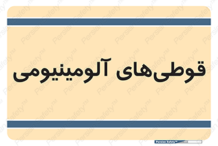 Cans , Aluminum , بطری , ظروف , ظرف , الومینیوم , فلزی , 