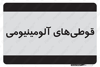 Cans , Aluminum , بطری , ظروف , ظرف , الومینیوم , فلزی , 