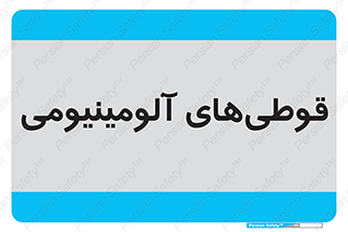 Cans , Aluminum , بطری , ظروف , ظرف , الومینیوم , فلزی , 