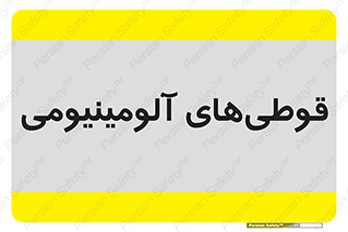 Cans , Aluminum , بطری , ظروف , ظرف , الومینیوم , فلزی , 
