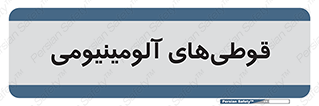 Cans , Aluminum , بطری , ظروف , ظرف , الومینیوم , فلزی , 