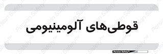 Cans , Aluminum , بطری , ظروف , ظرف , الومینیوم , فلزی , 