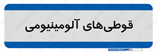 Cans , Aluminum , بطری , ظروف , ظرف , الومینیوم , فلزی , 