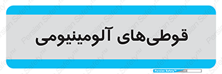 Cans , Aluminum , بطری , ظروف , ظرف , الومینیوم , فلزی , 