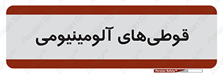 Cans , Aluminum , بطری , ظروف , ظرف , الومینیوم , فلزی , 