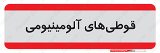 Cans , Aluminum , بطری , ظروف , ظرف , الومینیوم , فلزی , 
