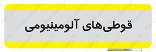 Cans , Aluminum , بطری , ظروف , ظرف , الومینیوم , فلزی , 