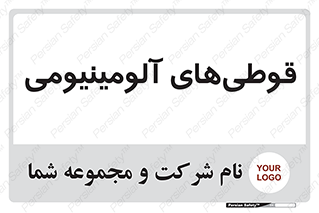 Cans , Aluminum , بطری , ظروف , ظرف , الومینیوم , فلزی , 