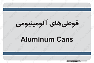 Cans , Aluminum , بطری , ظروف , ظرف , الومینیوم , فلزی , 