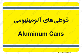 Cans , Aluminum , بطری , ظروف , ظرف , الومینیوم , فلزی , 