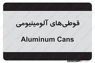 Cans , Aluminum , بطری , ظروف , ظرف , الومینیوم , فلزی , 