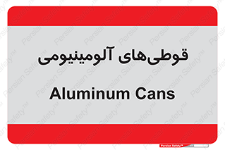 Cans , Aluminum , بطری , ظروف , ظرف , الومینیوم , فلزی , 