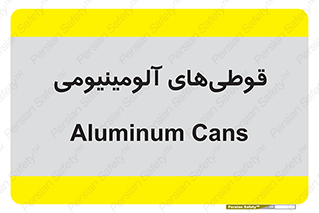Cans , Aluminum , بطری , ظروف , ظرف , الومینیوم , فلزی , 