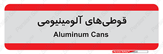 Cans , Aluminum , بطری , ظروف , ظرف , الومینیوم , فلزی , 