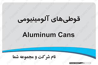 Cans , Aluminum , بطری , ظروف , ظرف , الومینیوم , فلزی , 
