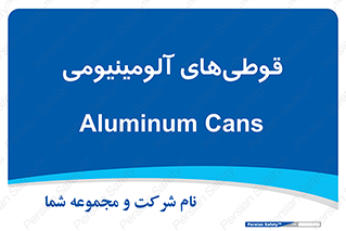 Cans , Aluminum , بطری , ظروف , ظرف , الومینیوم , فلزی , 