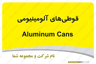 Cans , Aluminum , بطری , ظروف , ظرف , الومینیوم , فلزی , 
