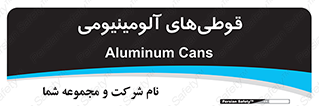 Cans , Aluminum , بطری , ظروف , ظرف , الومینیوم , فلزی , 