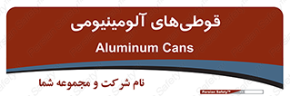 Cans , Aluminum , بطری , ظروف , ظرف , الومینیوم , فلزی , 