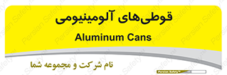 Cans , Aluminum , بطری , ظروف , ظرف , الومینیوم , فلزی , 