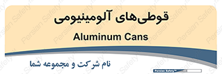 Cans , Aluminum , بطری , ظروف , ظرف , الومینیوم , فلزی , 