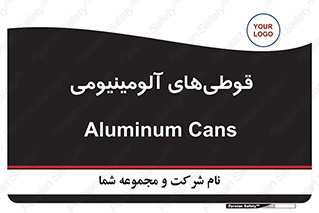 Cans , Aluminum , بطری , ظروف , ظرف , الومینیوم , فلزی , 