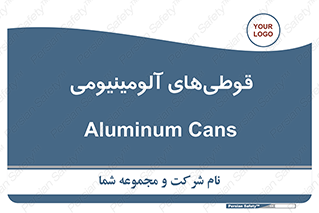 Cans , Aluminum , بطری , ظروف , ظرف , الومینیوم , فلزی , 