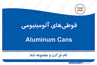 Cans , Aluminum , بطری , ظروف , ظرف , الومینیوم , فلزی , 