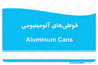 Cans , Aluminum , بطری , ظروف , ظرف , الومینیوم , فلزی , 