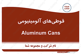 Cans , Aluminum , بطری , ظروف , ظرف , الومینیوم , فلزی , 