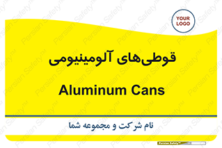 Cans , Aluminum , بطری , ظروف , ظرف , الومینیوم , فلزی , 