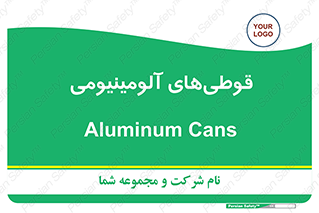 Cans , Aluminum , بطری , ظروف , ظرف , الومینیوم , فلزی , 