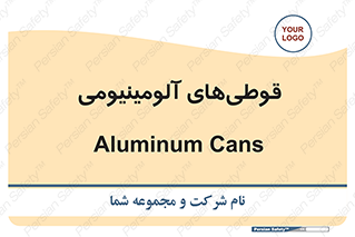 Cans , Aluminum , بطری , ظروف , ظرف , الومینیوم , فلزی , 