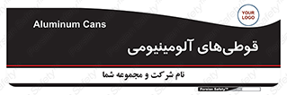 Cans , Aluminum , بطری , ظروف , ظرف , الومینیوم , فلزی , 