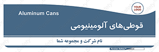 Cans , Aluminum , بطری , ظروف , ظرف , الومینیوم , فلزی , 