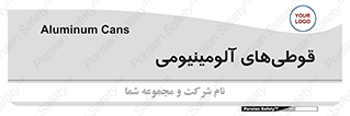 Cans , Aluminum , بطری , ظروف , ظرف , الومینیوم , فلزی , 