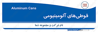 Cans , Aluminum , بطری , ظروف , ظرف , الومینیوم , فلزی , 