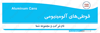 Cans , Aluminum , بطری , ظروف , ظرف , الومینیوم , فلزی , 