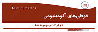 Cans , Aluminum , بطری , ظروف , ظرف , الومینیوم , فلزی , 