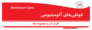 Cans , Aluminum , بطری , ظروف , ظرف , الومینیوم , فلزی , 