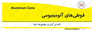 Cans , Aluminum , بطری , ظروف , ظرف , الومینیوم , فلزی , 