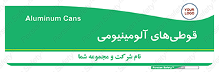 Cans , Aluminum , بطری , ظروف , ظرف , الومینیوم , فلزی , 