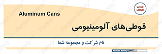 Cans , Aluminum , بطری , ظروف , ظرف , الومینیوم , فلزی , 