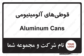 Cans , Aluminum , بطری , ظروف , ظرف , الومینیوم , فلزی , 