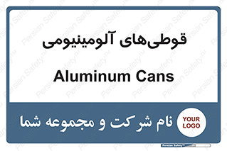 Cans , Aluminum , بطری , ظروف , ظرف , الومینیوم , فلزی , 