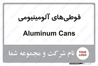 Cans , Aluminum , بطری , ظروف , ظرف , الومینیوم , فلزی , 
